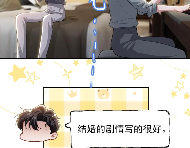 第228话 无人好眠的一夜 第33页