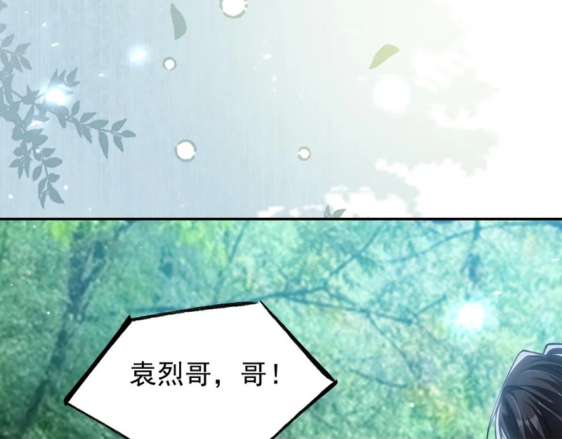 第228话 无人好眠的一夜 第50页