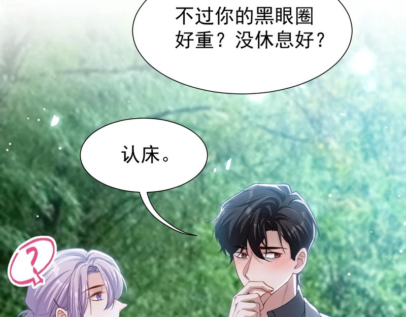 第228话 无人好眠的一夜 第60页