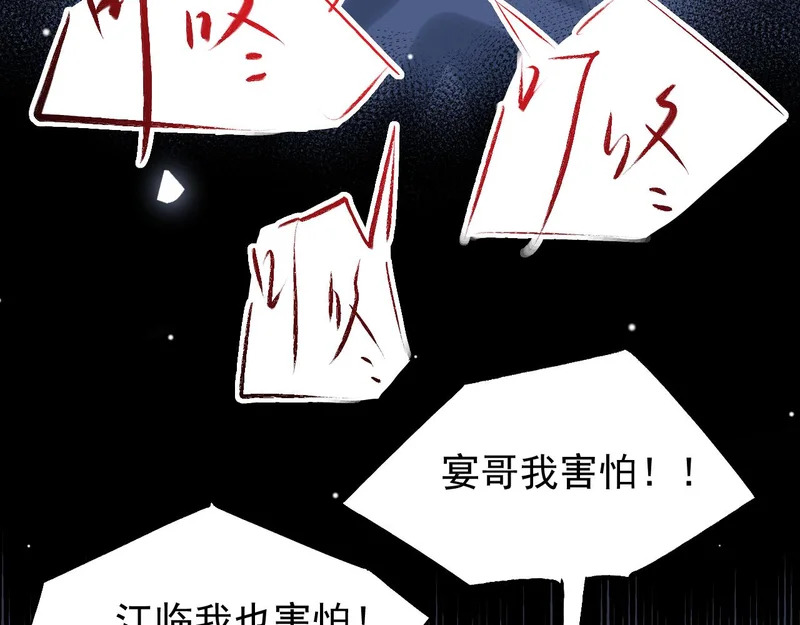 第228话 无人好眠的一夜 第11页