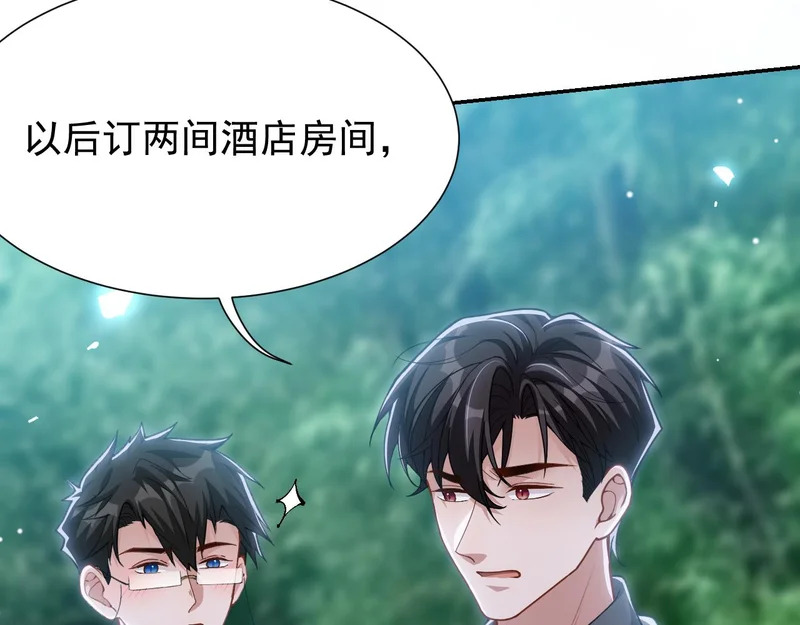 第228话 无人好眠的一夜 第46页