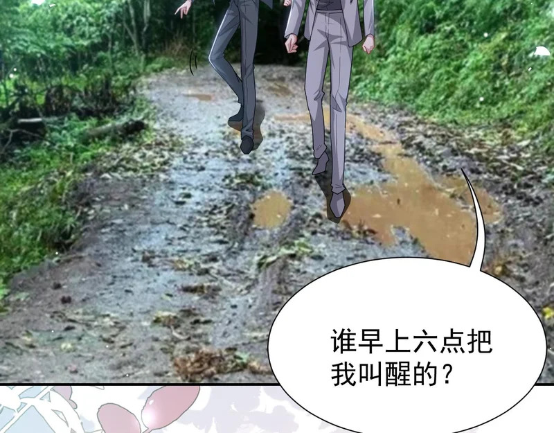 第228话 无人好眠的一夜 第43页
