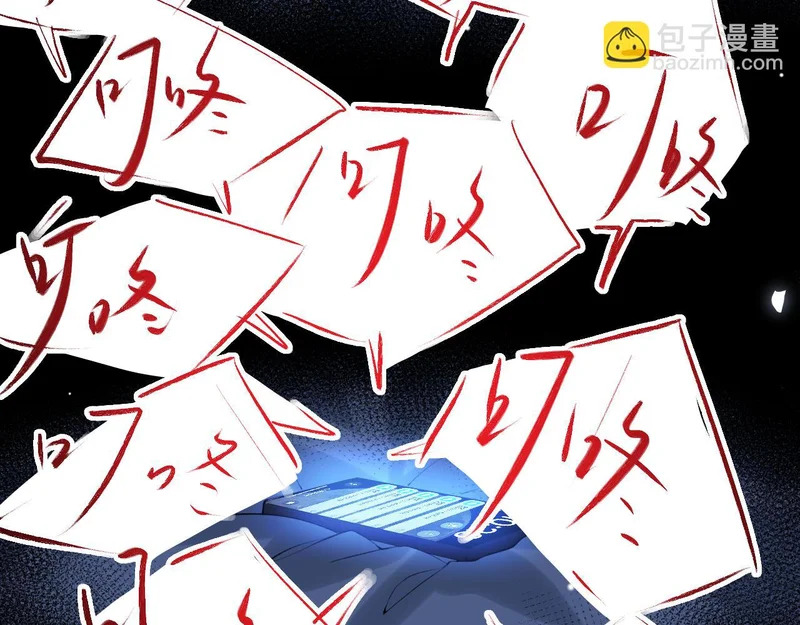 第228话 无人好眠的一夜 第10页