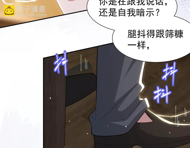 第228话 无人好眠的一夜 第24页