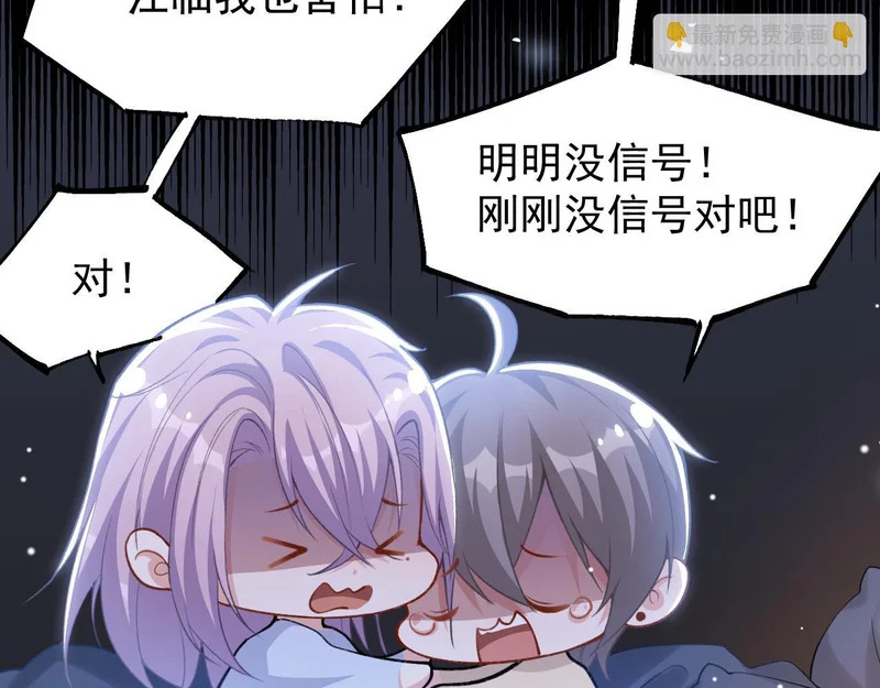 第228话 无人好眠的一夜 第12页