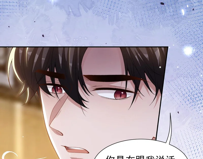 第228话 无人好眠的一夜 第23页
