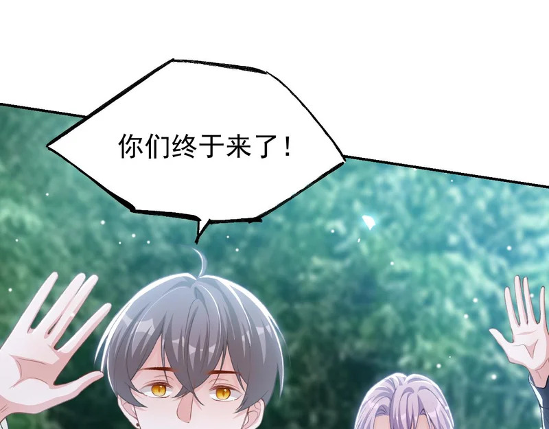 第228话 无人好眠的一夜 第53页