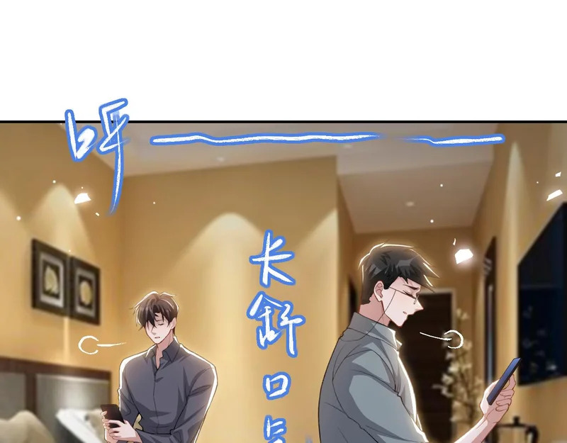 第228话 无人好眠的一夜 第32页