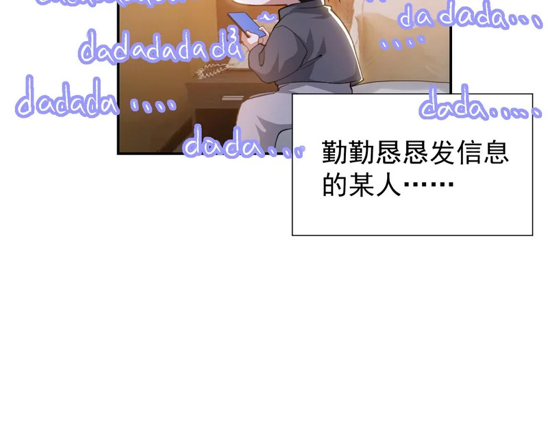 第228话 无人好眠的一夜 第17页