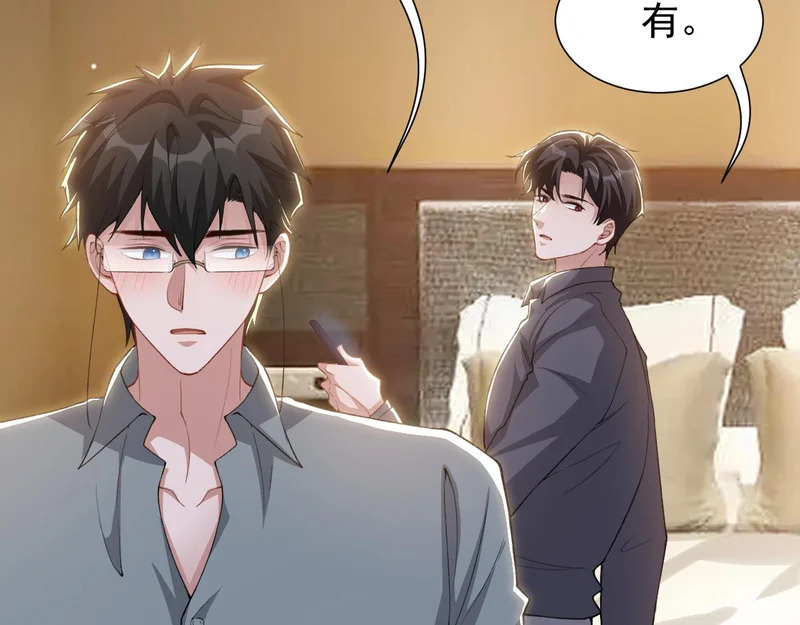 第228话 无人好眠的一夜 第26页