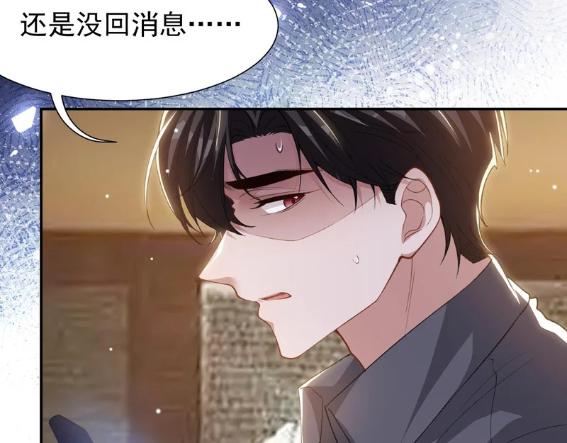 第228话 无人好眠的一夜 第20页