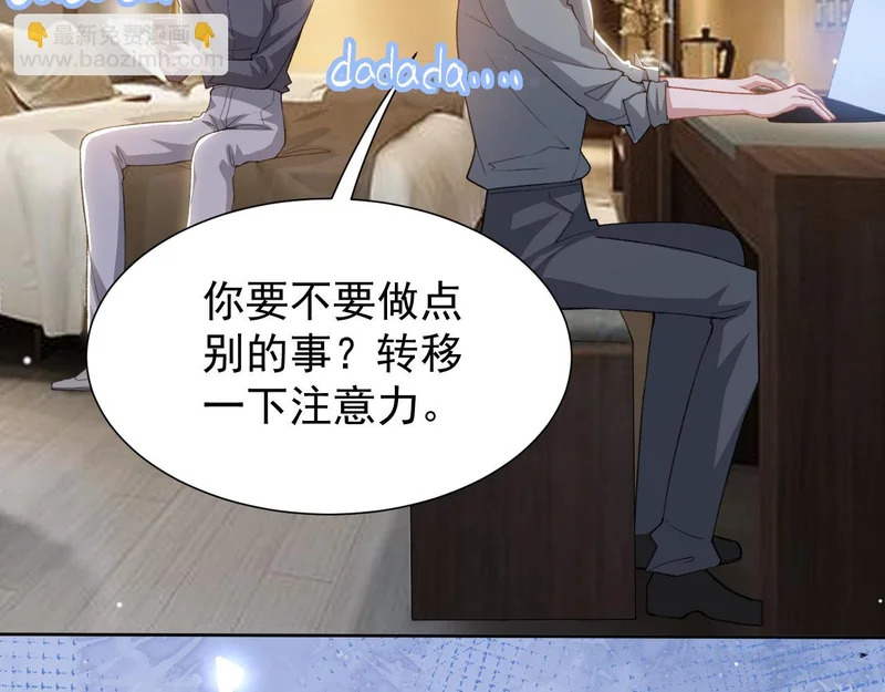 第228话 无人好眠的一夜 第22页