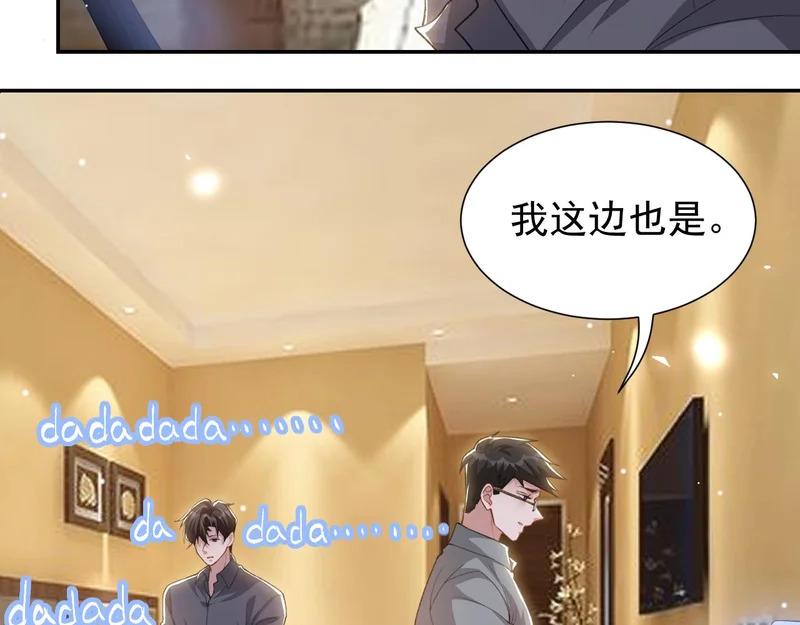 第228话 无人好眠的一夜 第21页
