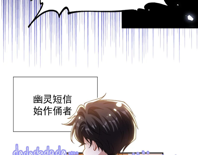 第228话 无人好眠的一夜 第16页