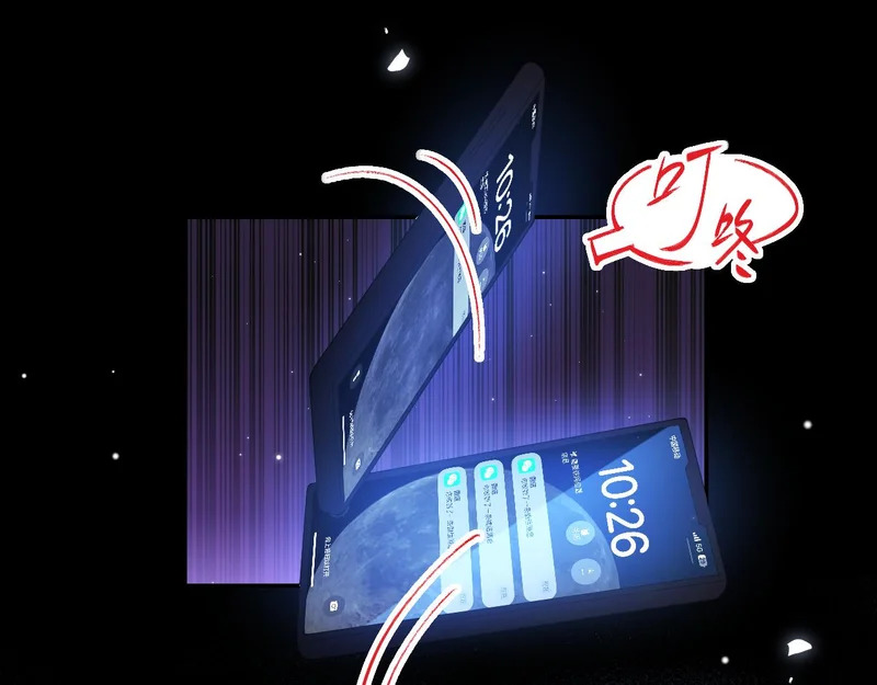 第228话 无人好眠的一夜 第8页