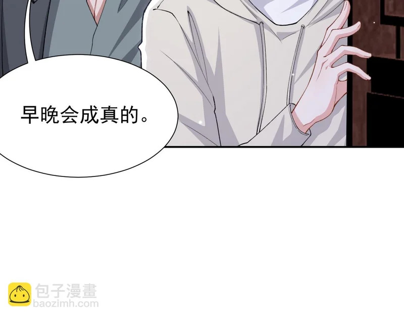 第229话 换成我当替身了？ 第57页