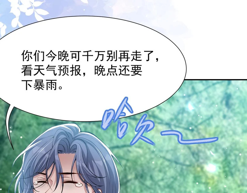 第229话 换成我当替身了？ 第11页