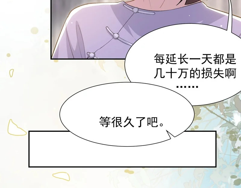 第229话 换成我当替身了？ 第27页