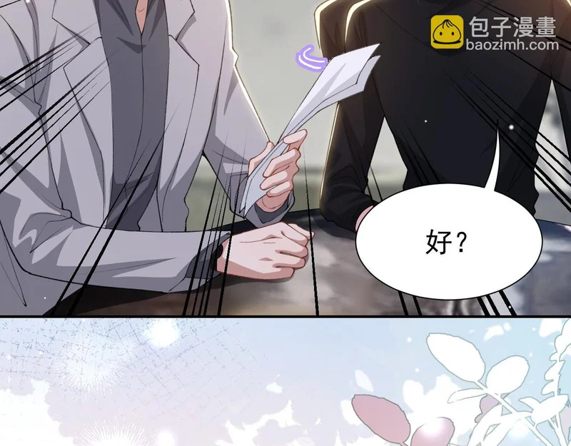 第229话 换成我当替身了？ 第41页