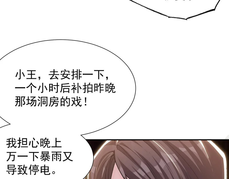 第229话 换成我当替身了？ 第16页