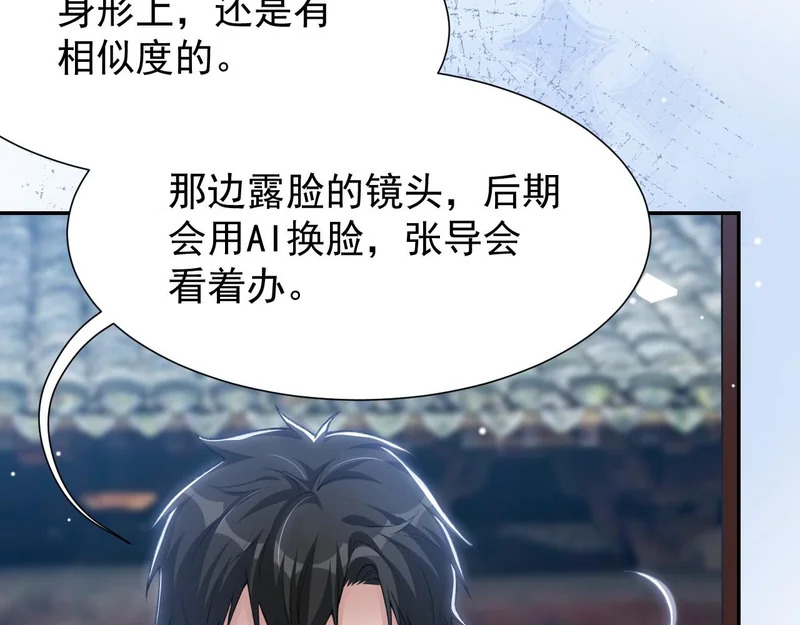 第229话 换成我当替身了？ 第52页