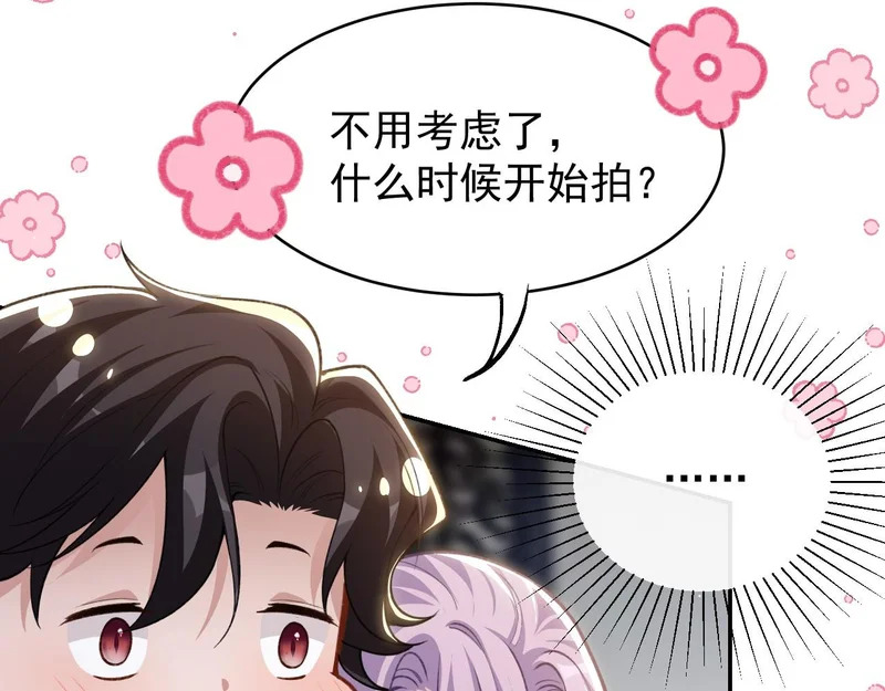 第229话 换成我当替身了？ 第44页