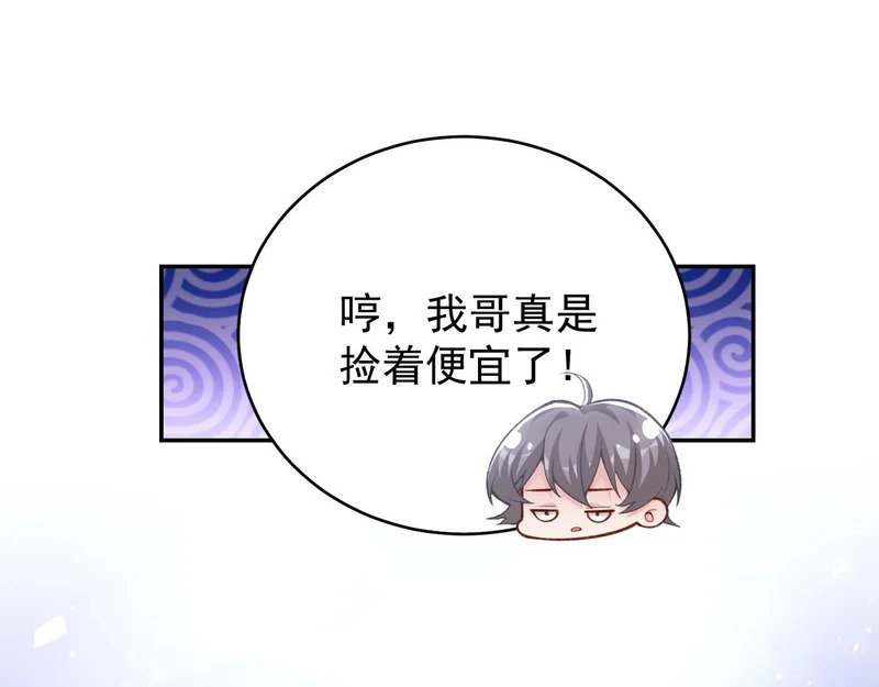第229话 换成我当替身了？ 第58页