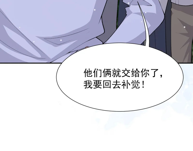 第229话 换成我当替身了？ 第13页