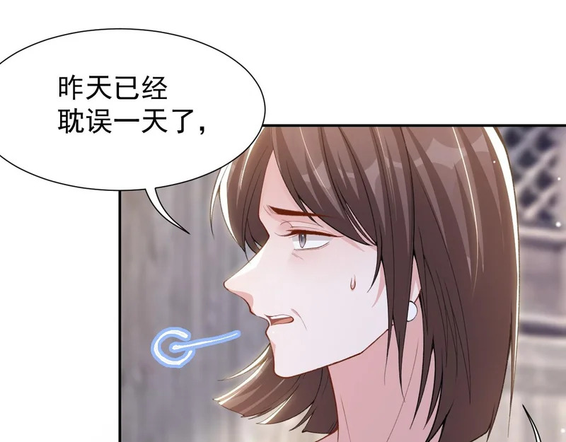 第229话 换成我当替身了？ 第26页