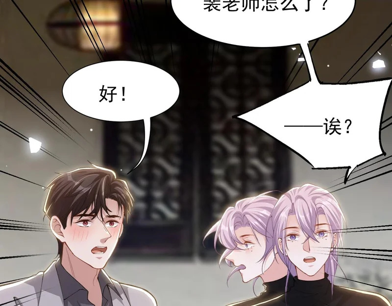 第229话 换成我当替身了？ 第40页