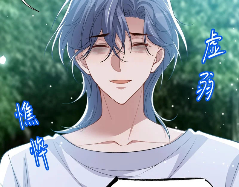 第229话 换成我当替身了？ 第6页