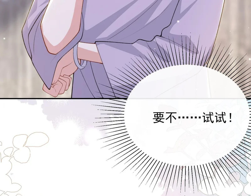 第229话 换成我当替身了？ 第32页