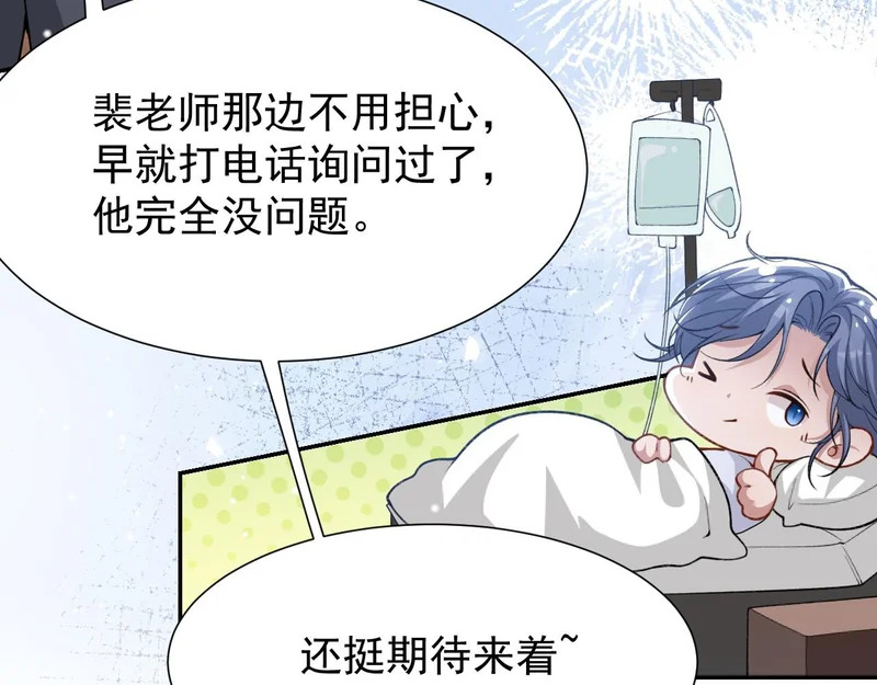第229话 换成我当替身了？ 第54页