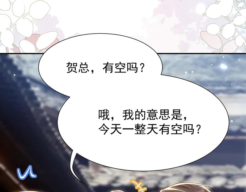 第229话 换成我当替身了？ 第33页
