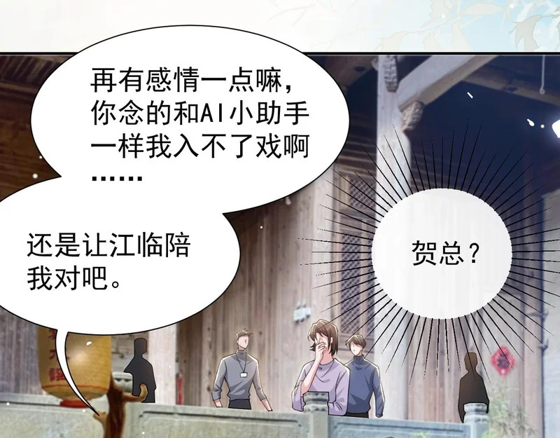 第229话 换成我当替身了？ 第28页