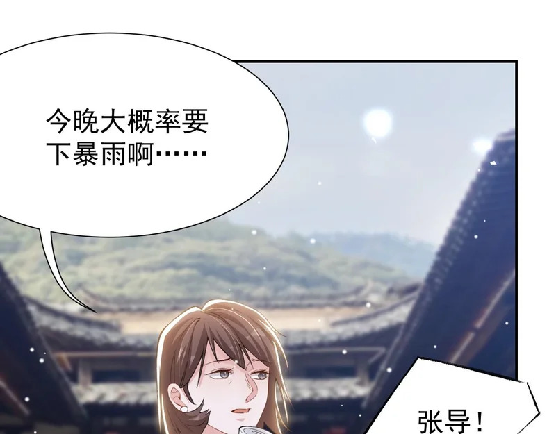 第229话 换成我当替身了？ 第14页