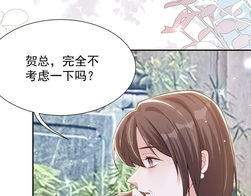 第229话 换成我当替身了？ 第42页