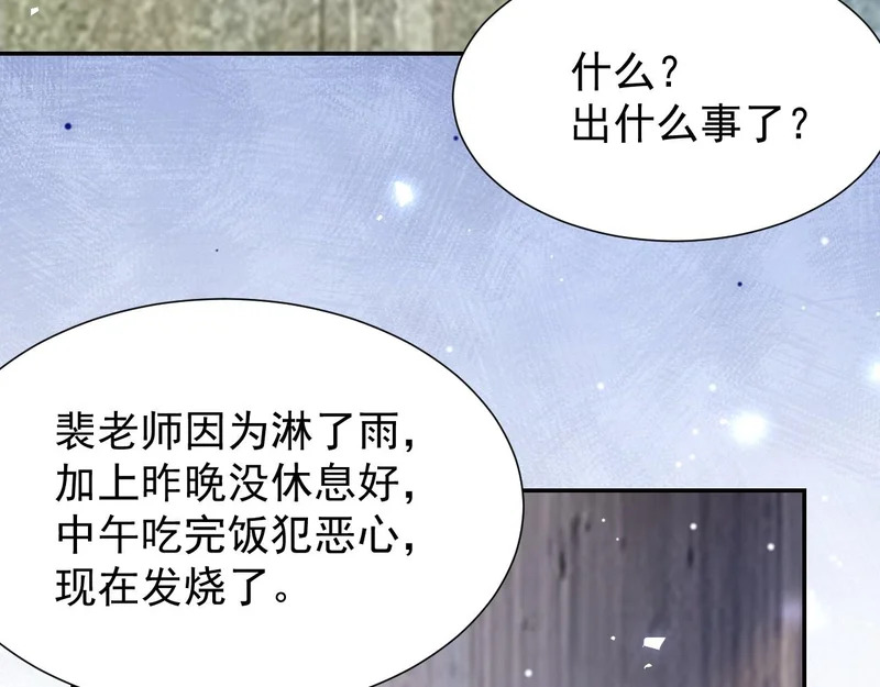 第229话 换成我当替身了？ 第22页