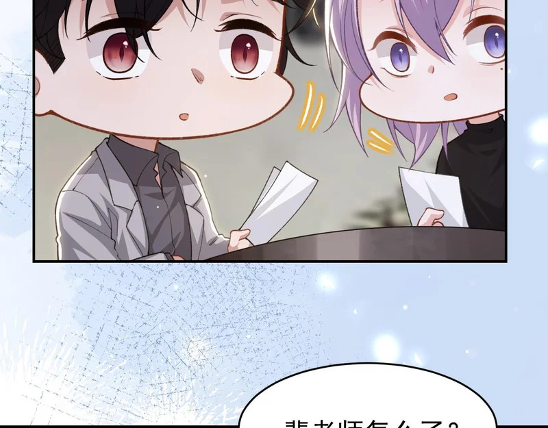 第229话 换成我当替身了？ 第39页