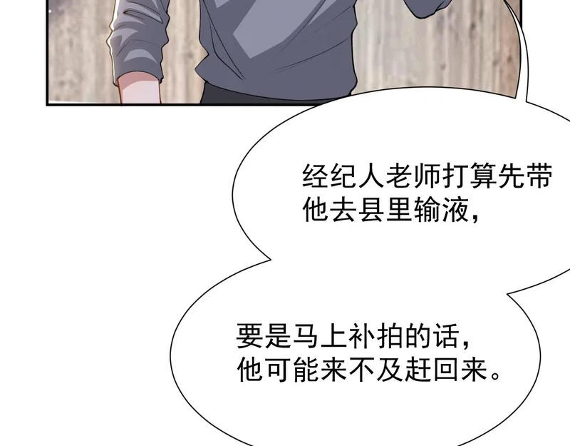 第229话 换成我当替身了？ 第24页