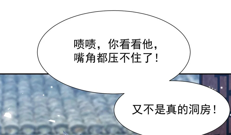 第229话 换成我当替身了？ 第55页