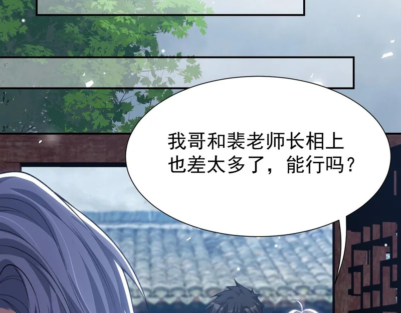 第229话 换成我当替身了？ 第49页