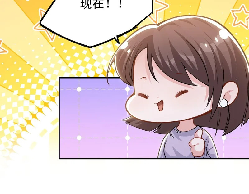 第229话 换成我当替身了？ 第46页