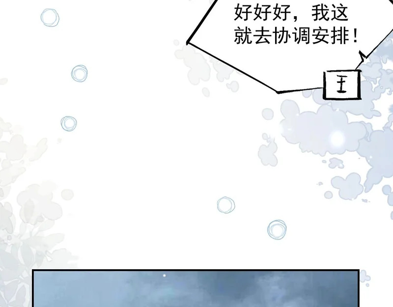 第229话 换成我当替身了？ 第18页