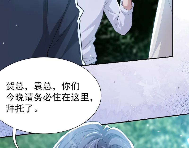 第229话 换成我当替身了？ 第5页