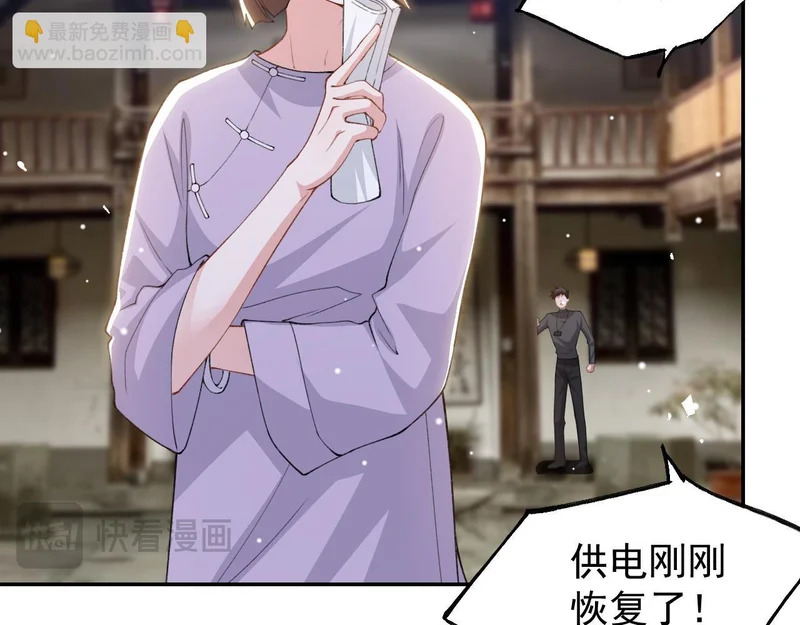 第229话 换成我当替身了？ 第15页
