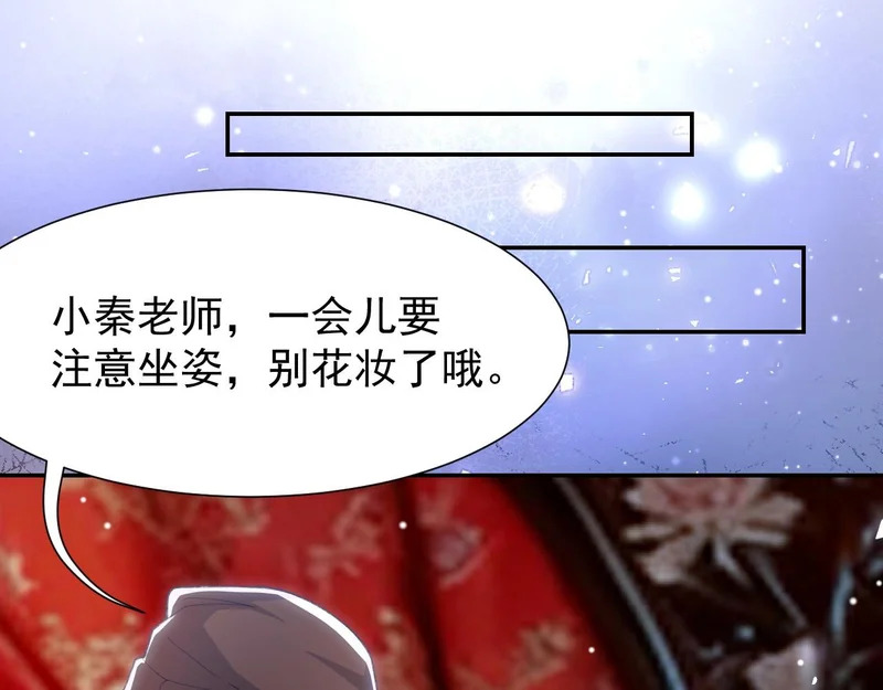 第229话 换成我当替身了？ 第59页