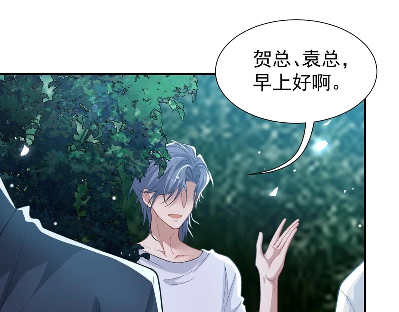 第229话 换成我当替身了？ 第4页