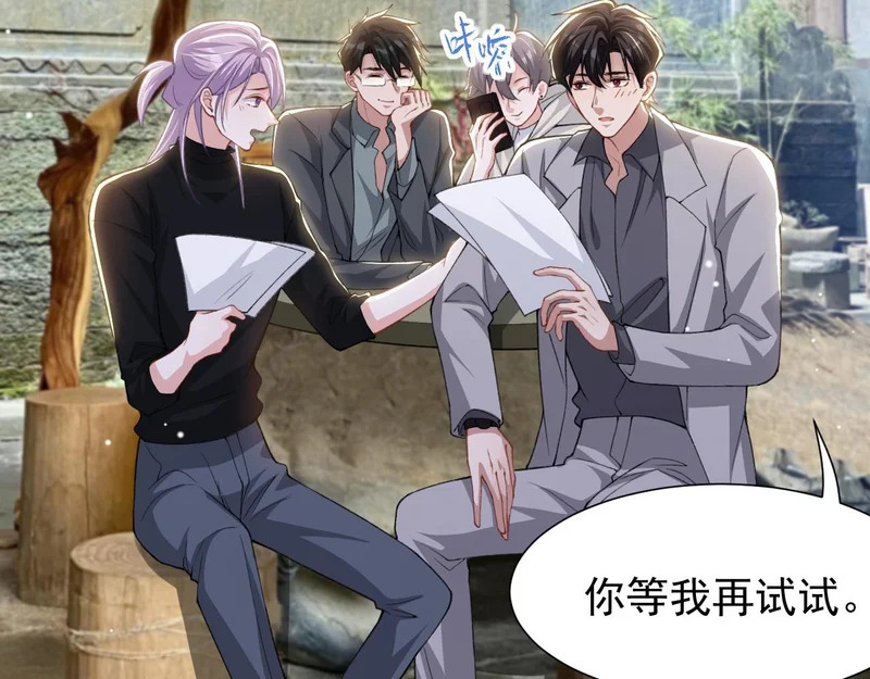 第229话 换成我当替身了？ 第29页