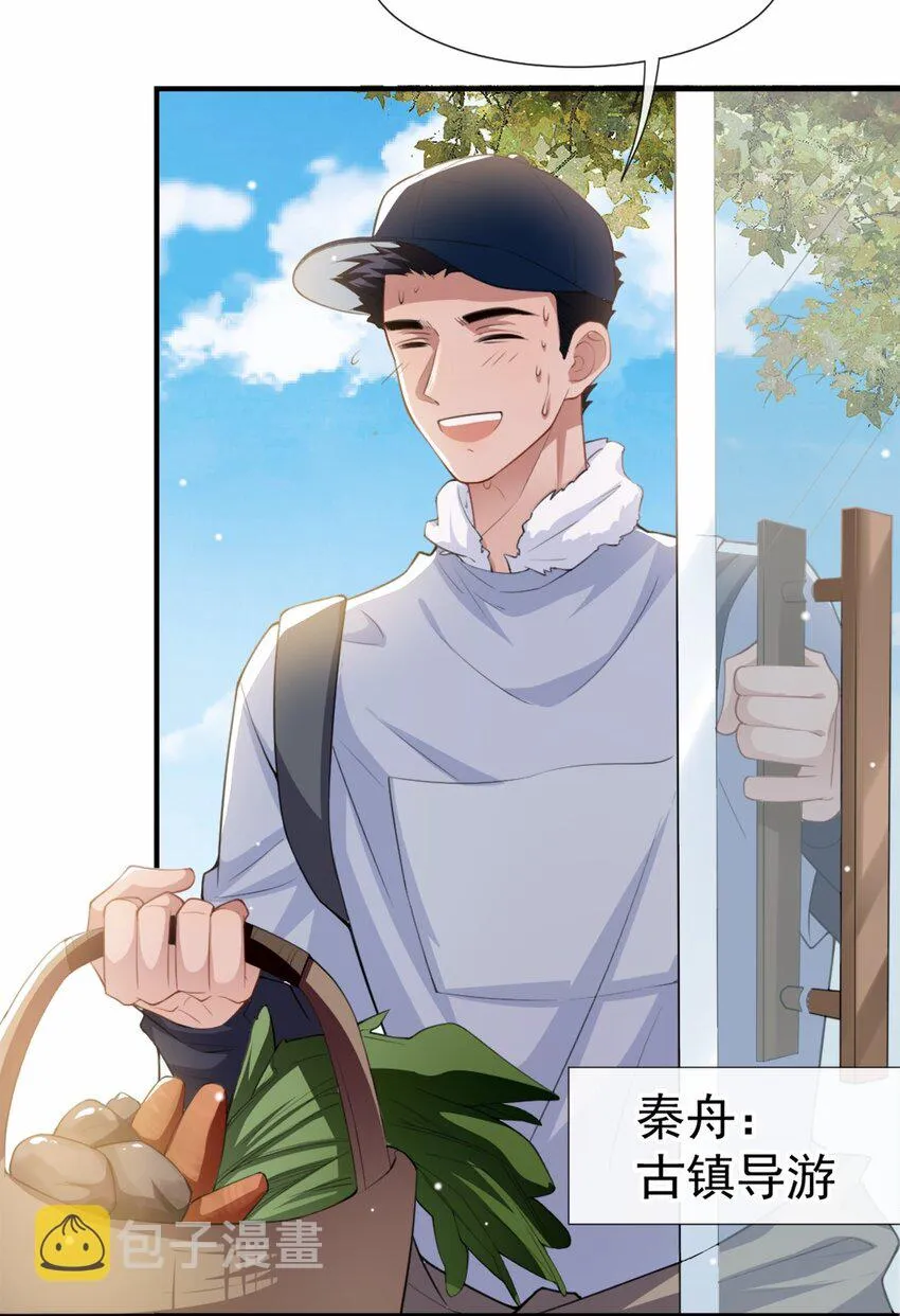 第19话 赌他几天回来 第15页